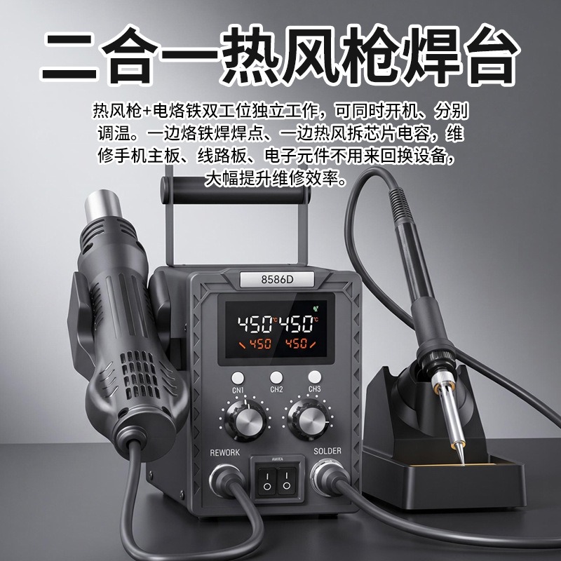 محطة لحام وإصلاح 2 في 1 K8586D - مراجعة Smd Rework Station Hot Air Soldering 2 In 1 وسعره