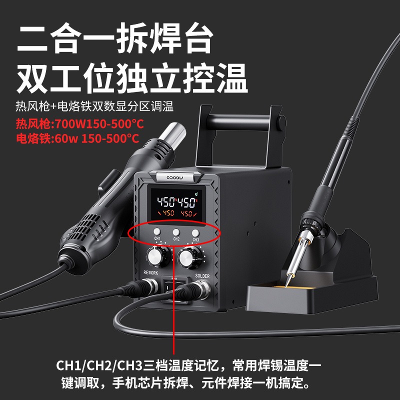 محطة لحام وإصلاح 2 في 1 K8586D - مراجعة Smd Rework Station Hot Air Soldering 2 In 1 وسعره